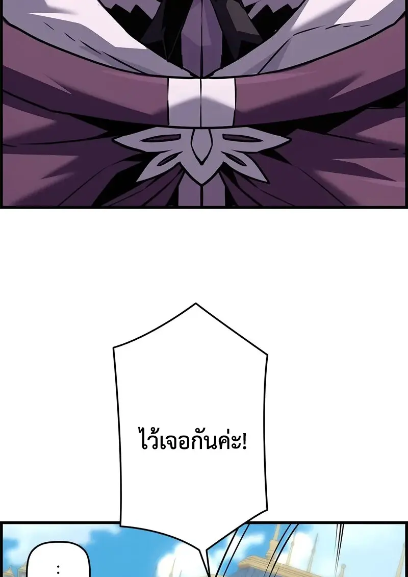 Necromancer’s Evolutionary Traits ตอนที่ 101 page 57