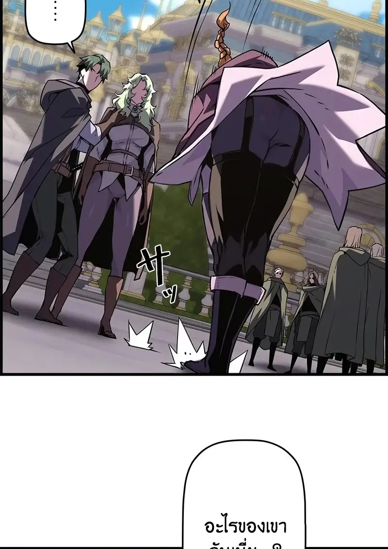 Necromancer’s Evolutionary Traits ตอนที่ 101 page 58