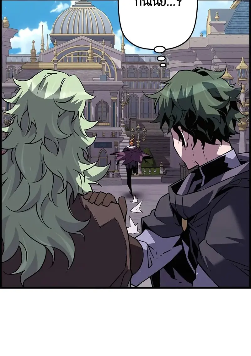 Necromancer’s Evolutionary Traits ตอนที่ 101 page 59