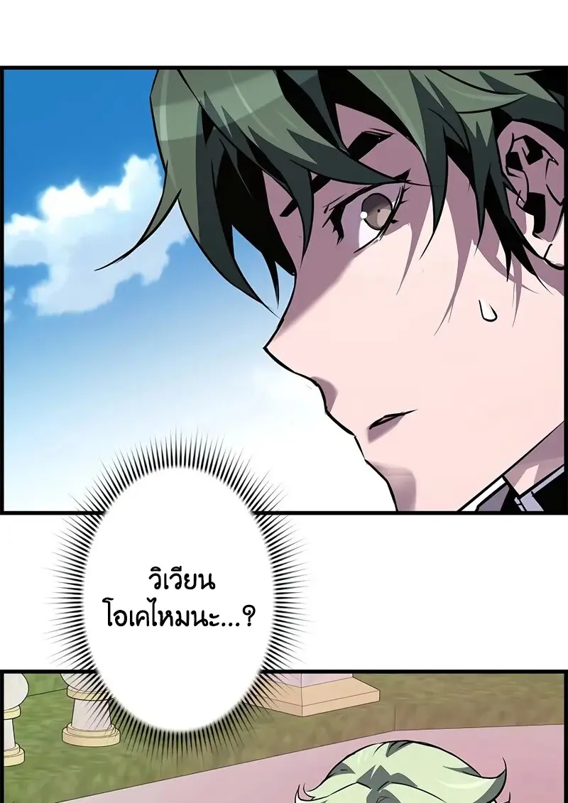 Necromancer’s Evolutionary Traits ตอนที่ 101 page 60