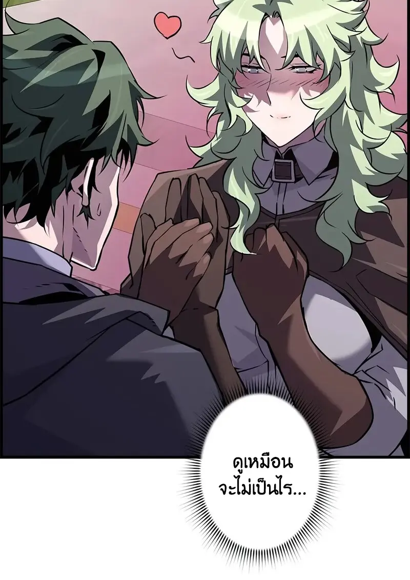 Necromancer’s Evolutionary Traits ตอนที่ 101 page 61