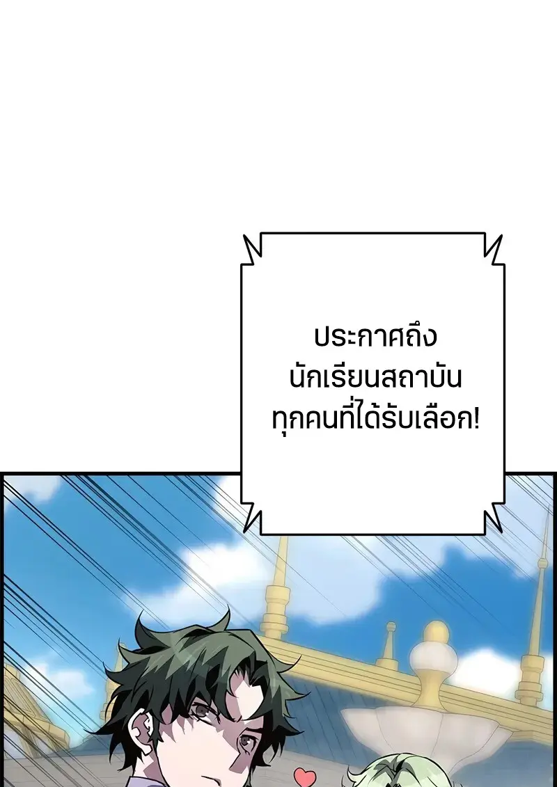 Necromancer’s Evolutionary Traits ตอนที่ 101 page 62