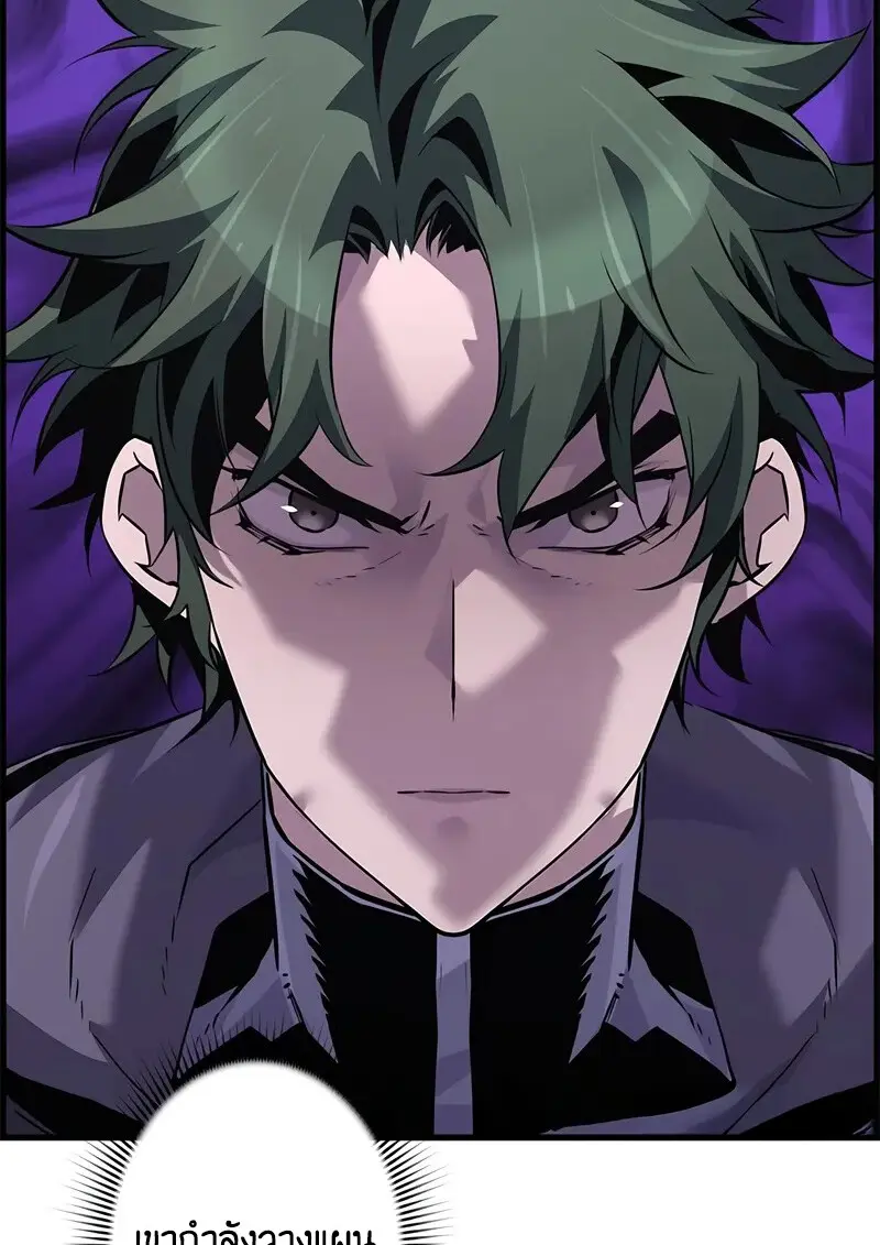 Necromancer’s Evolutionary Traits ตอนที่ 101 page 74