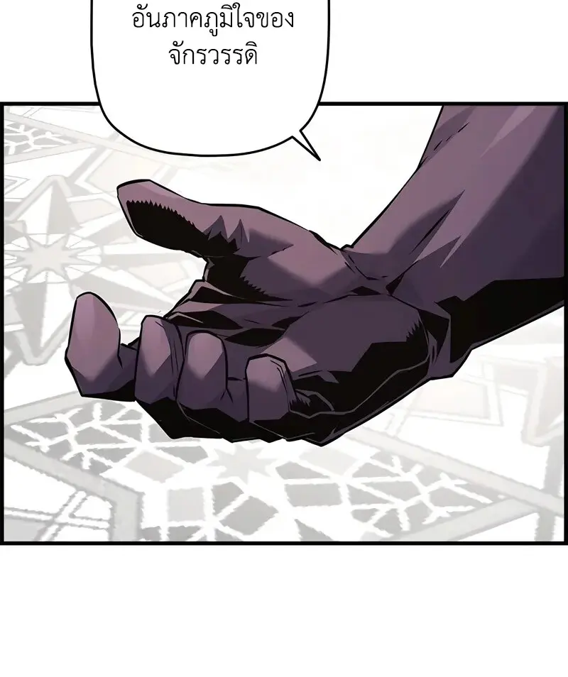 Necromancer’s Evolutionary Traits ตอนที่ 101 page 79