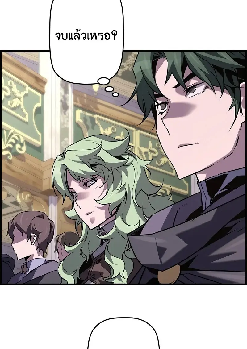 Necromancer’s Evolutionary Traits ตอนที่ 101 page 85