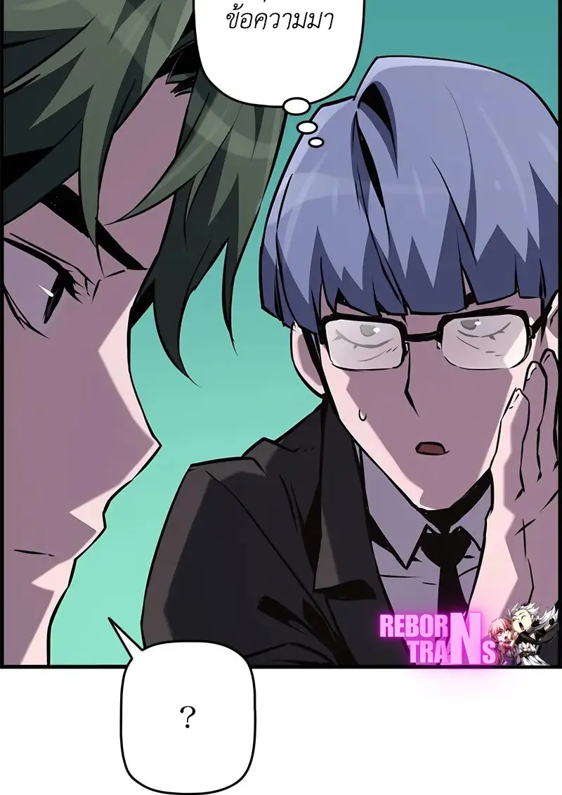 Necromancer’s Evolutionary Traits ตอนที่ 101 page 87