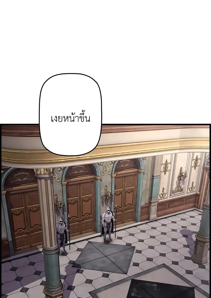 Necromancer’s Evolutionary Traits ตอนที่ 101 page 92