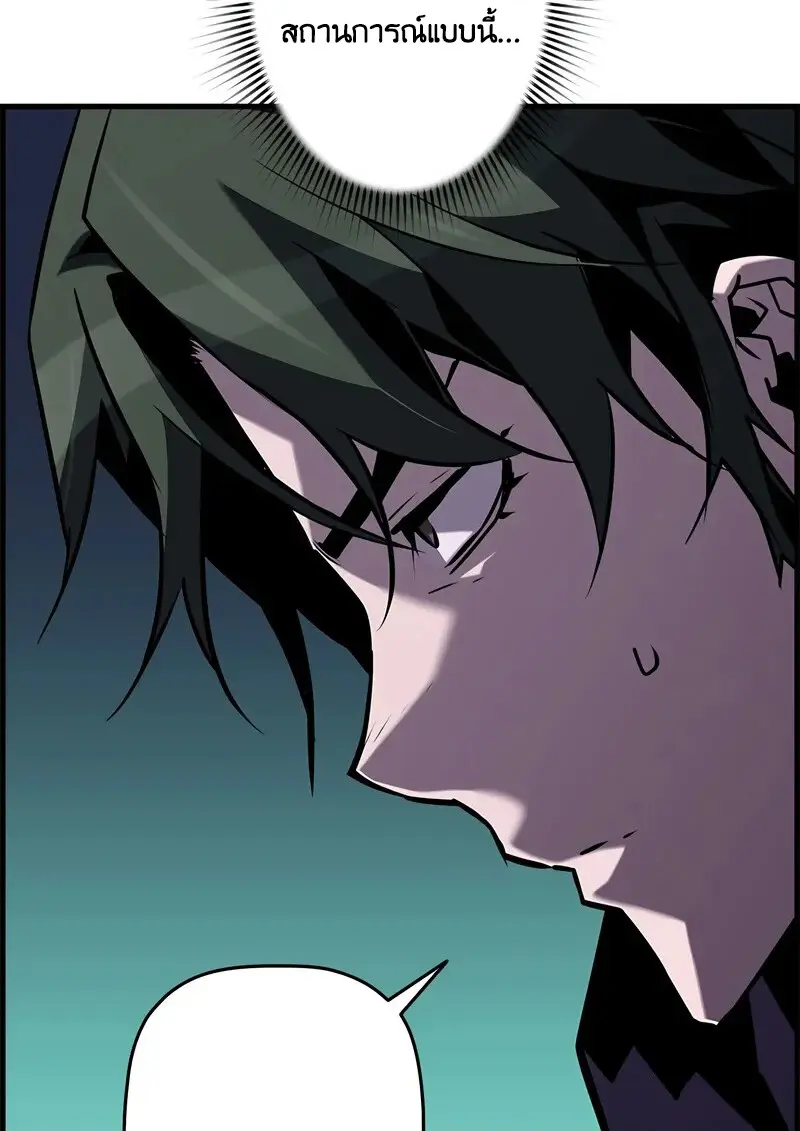 Necromancer’s Evolutionary Traits ตอนที่ 101 page 97