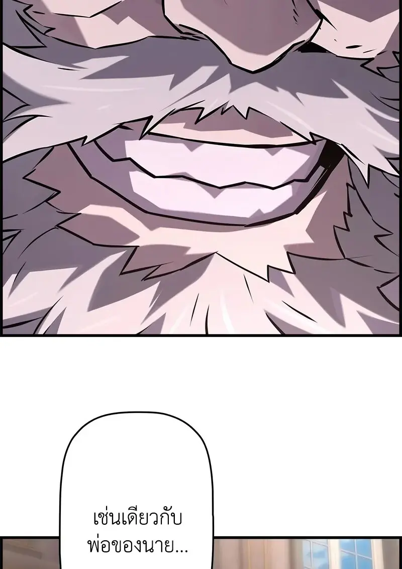 Necromancer’s Evolutionary Traits ตอนที่ 101 page 105