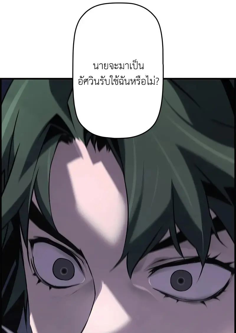 Necromancer’s Evolutionary Traits ตอนที่ 101 page 108