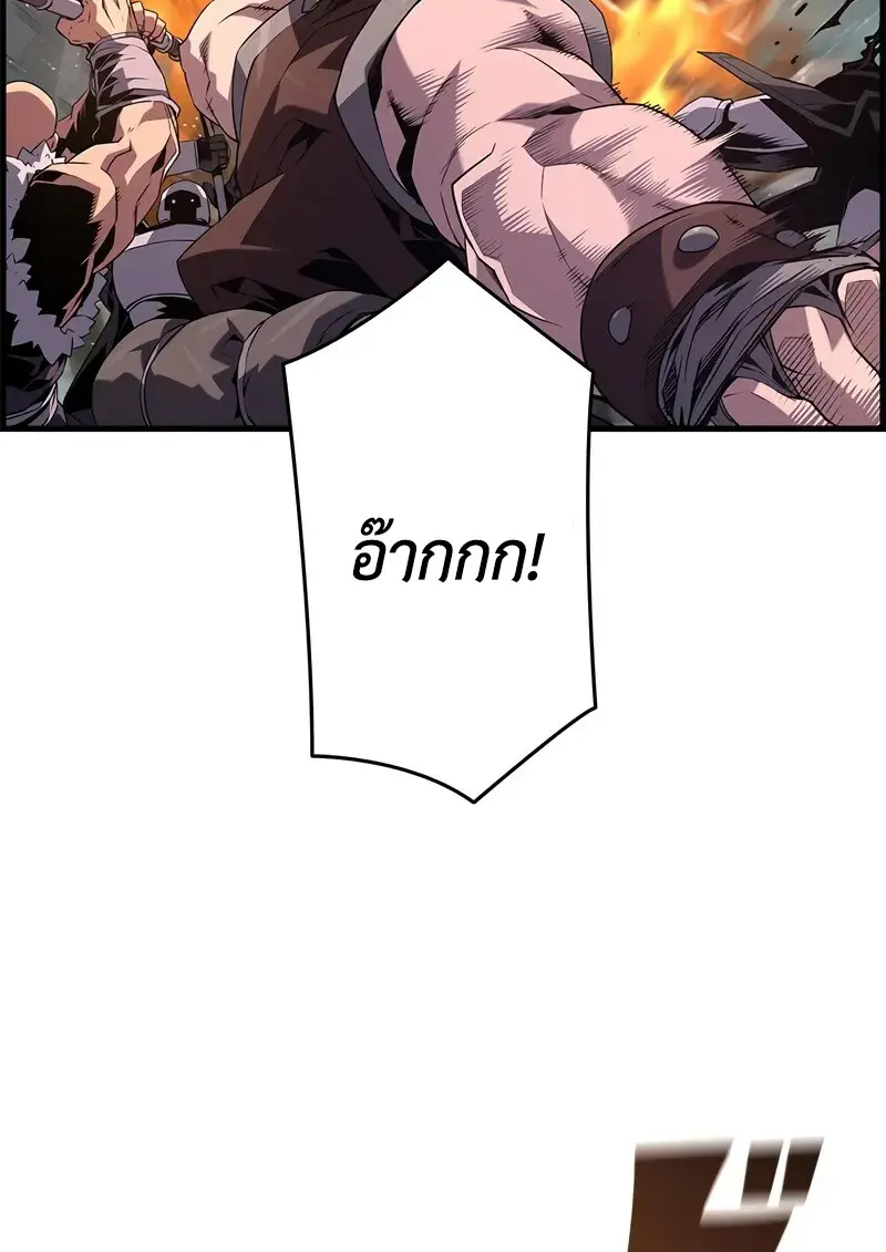 Necromancer’s Evolutionary Traits ตอนที่ 102 page 2