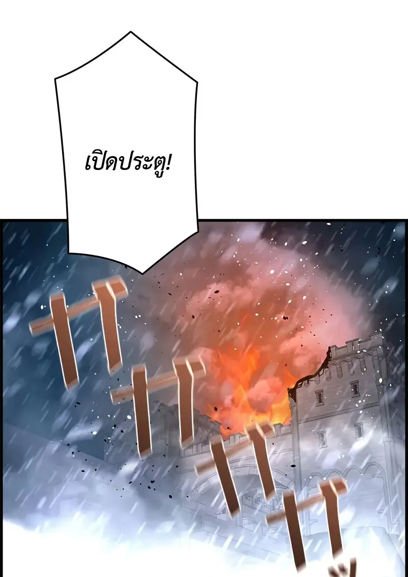 Necromancer’s Evolutionary Traits ตอนที่ 102 page 5