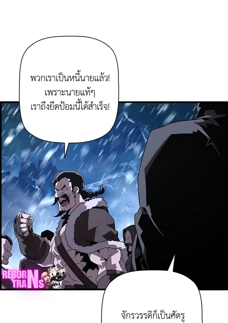 Necromancer’s Evolutionary Traits ตอนที่ 102 page 8