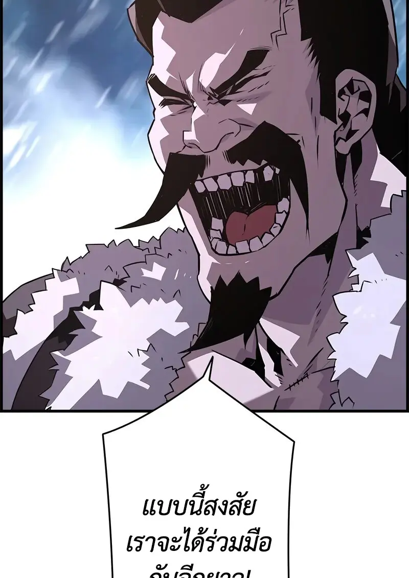 Necromancer’s Evolutionary Traits ตอนที่ 102 page 10