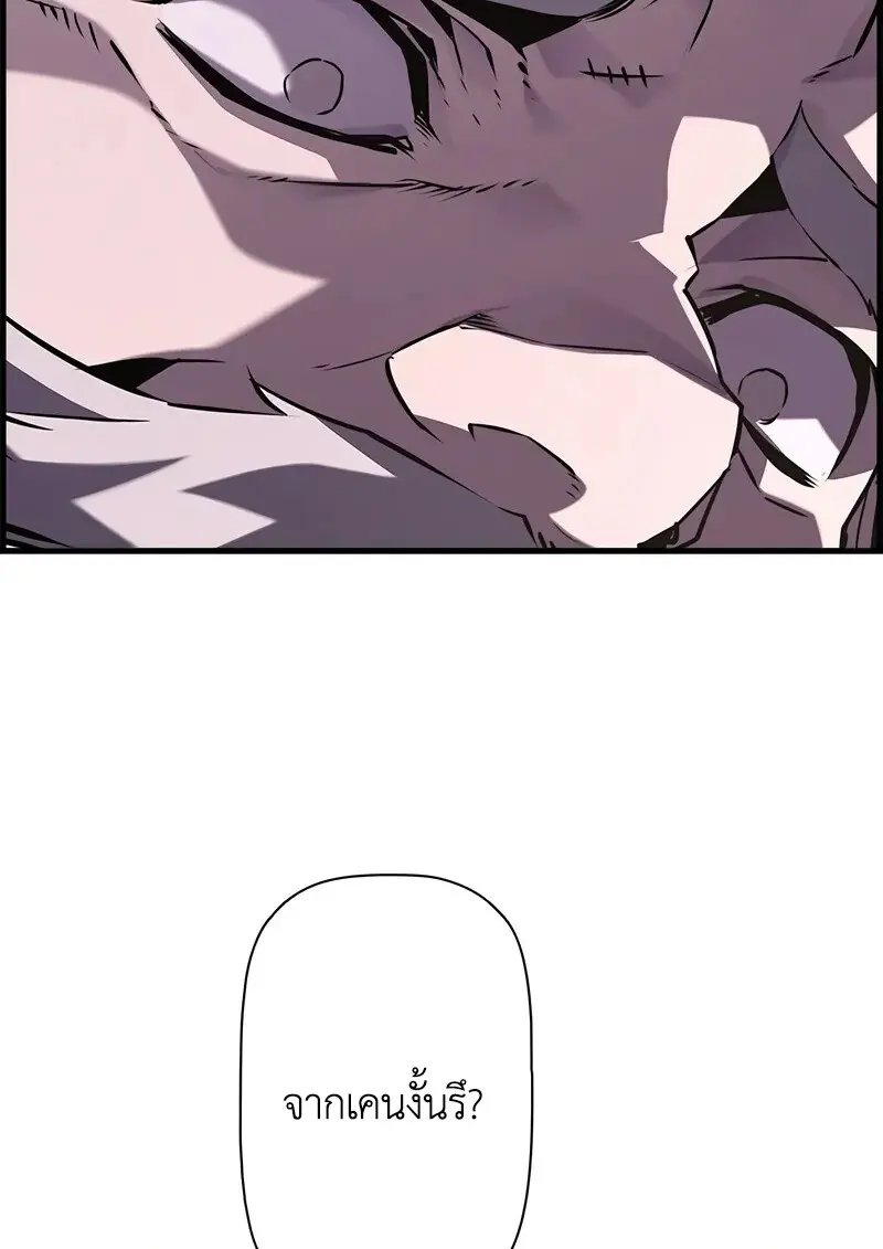 Necromancer’s Evolutionary Traits ตอนที่ 102 page 20