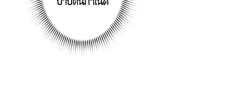 Necromancer’s Evolutionary Traits ตอนที่ 102 page 28