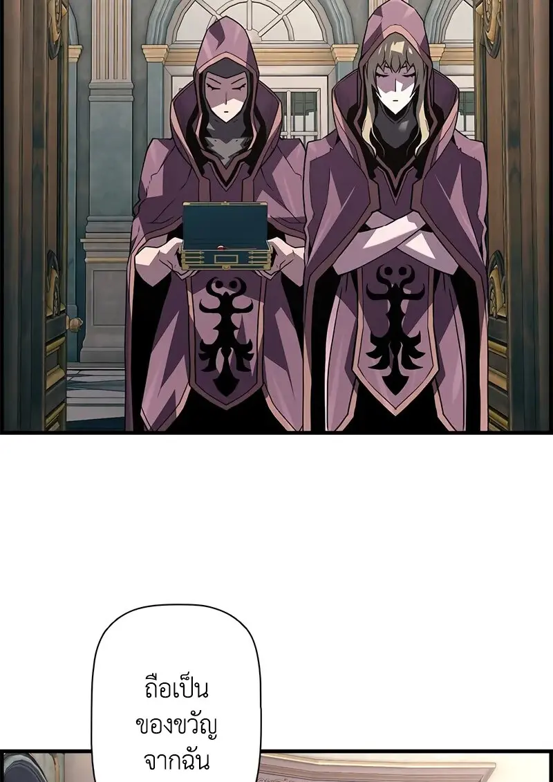 Necromancer’s Evolutionary Traits ตอนที่ 102 page 31