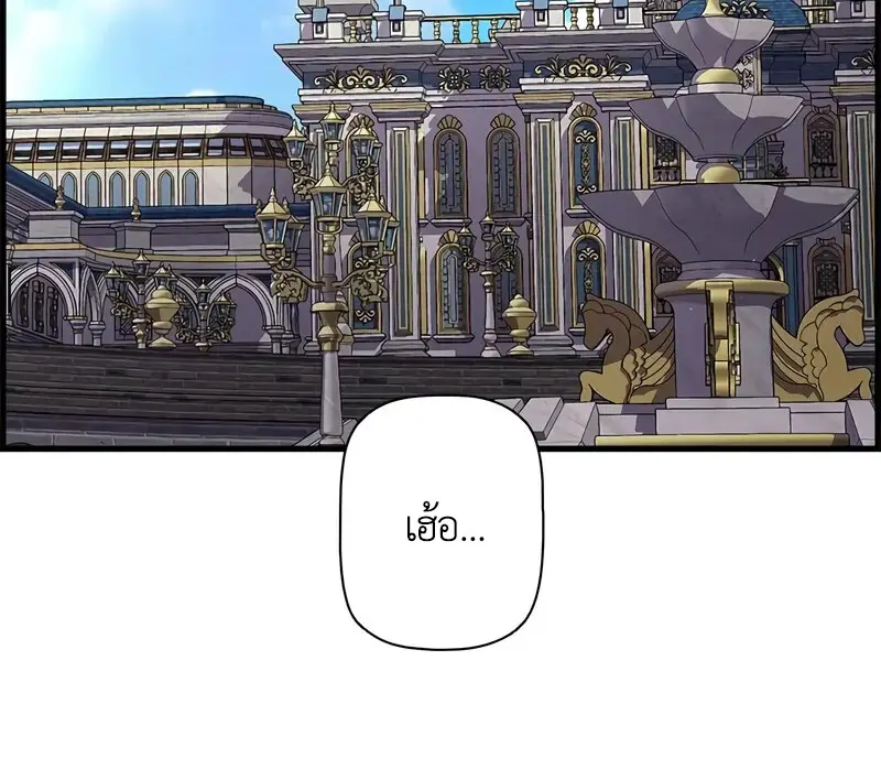 Necromancer’s Evolutionary Traits ตอนที่ 102 page 41