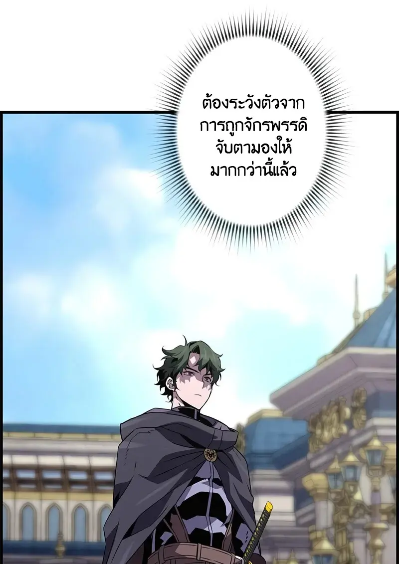 Necromancer’s Evolutionary Traits ตอนที่ 102 page 42