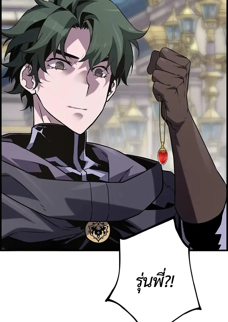 Necromancer’s Evolutionary Traits ตอนที่ 102 page 46