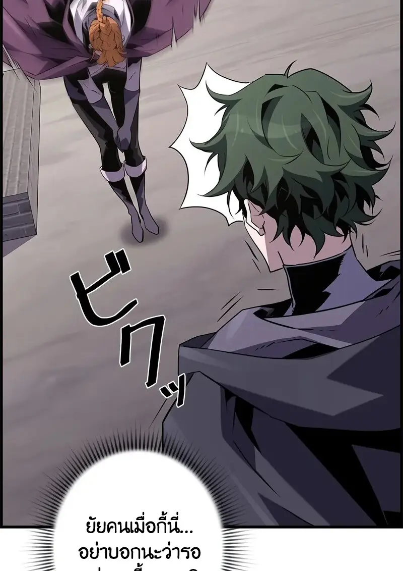 Necromancer’s Evolutionary Traits ตอนที่ 102 page 48