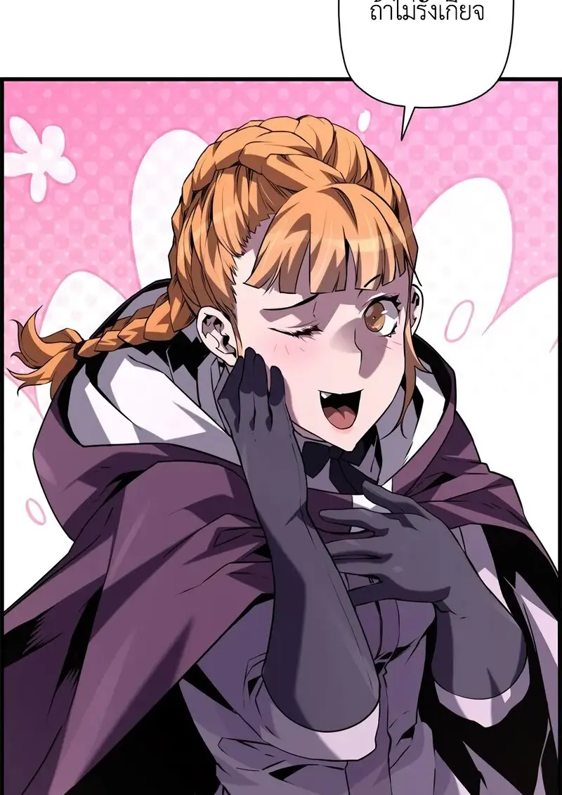 Necromancer’s Evolutionary Traits ตอนที่ 102 page 51