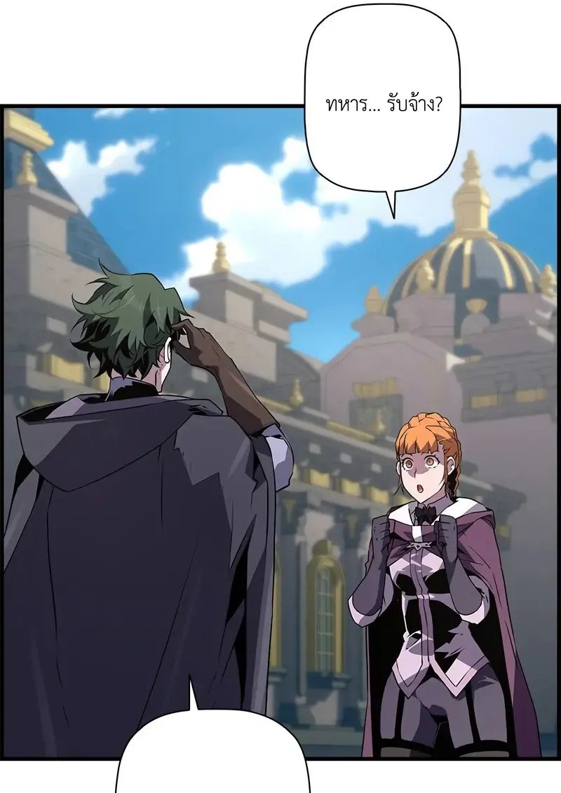 Necromancer’s Evolutionary Traits ตอนที่ 102 page 55