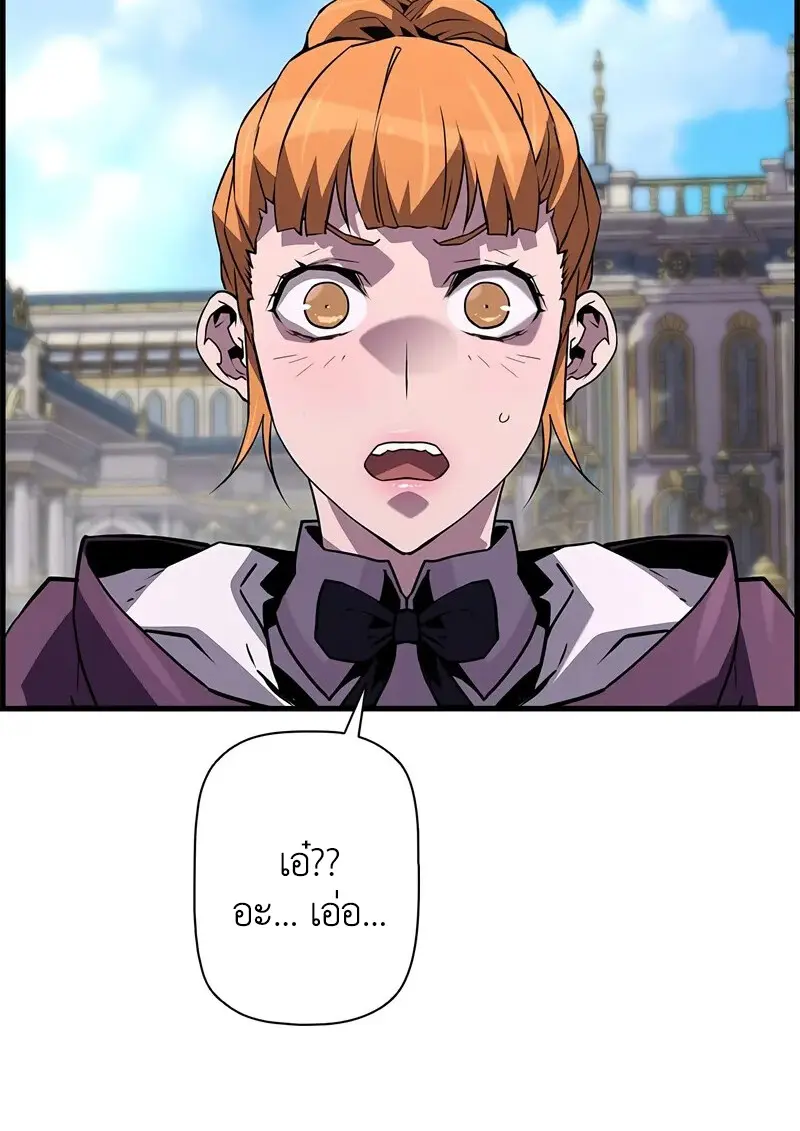 Necromancer’s Evolutionary Traits ตอนที่ 102 page 57