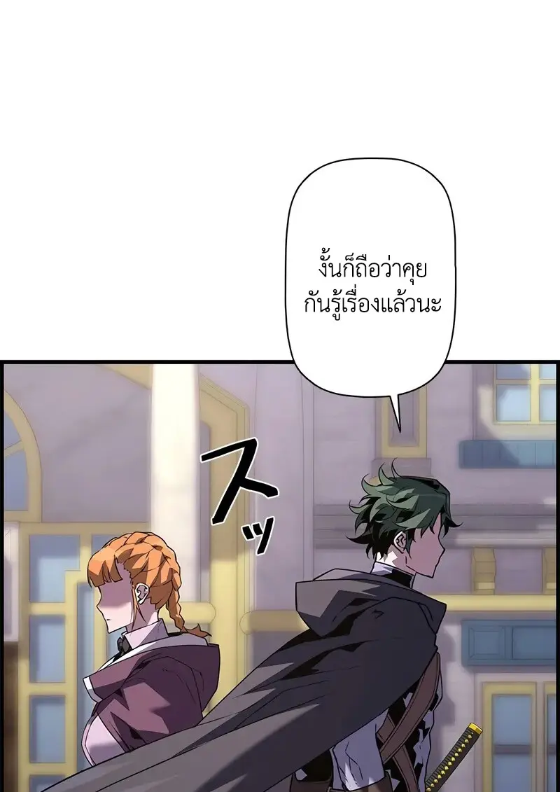 Necromancer’s Evolutionary Traits ตอนที่ 102 page 58