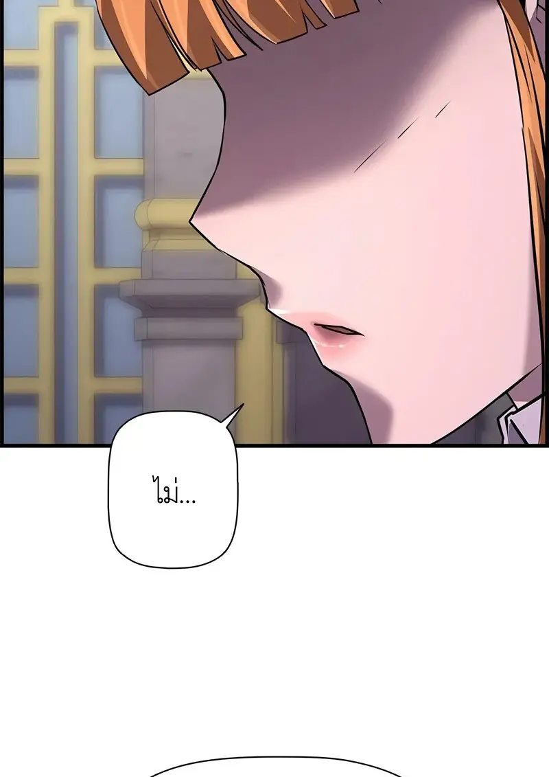 Necromancer’s Evolutionary Traits ตอนที่ 102 page 60