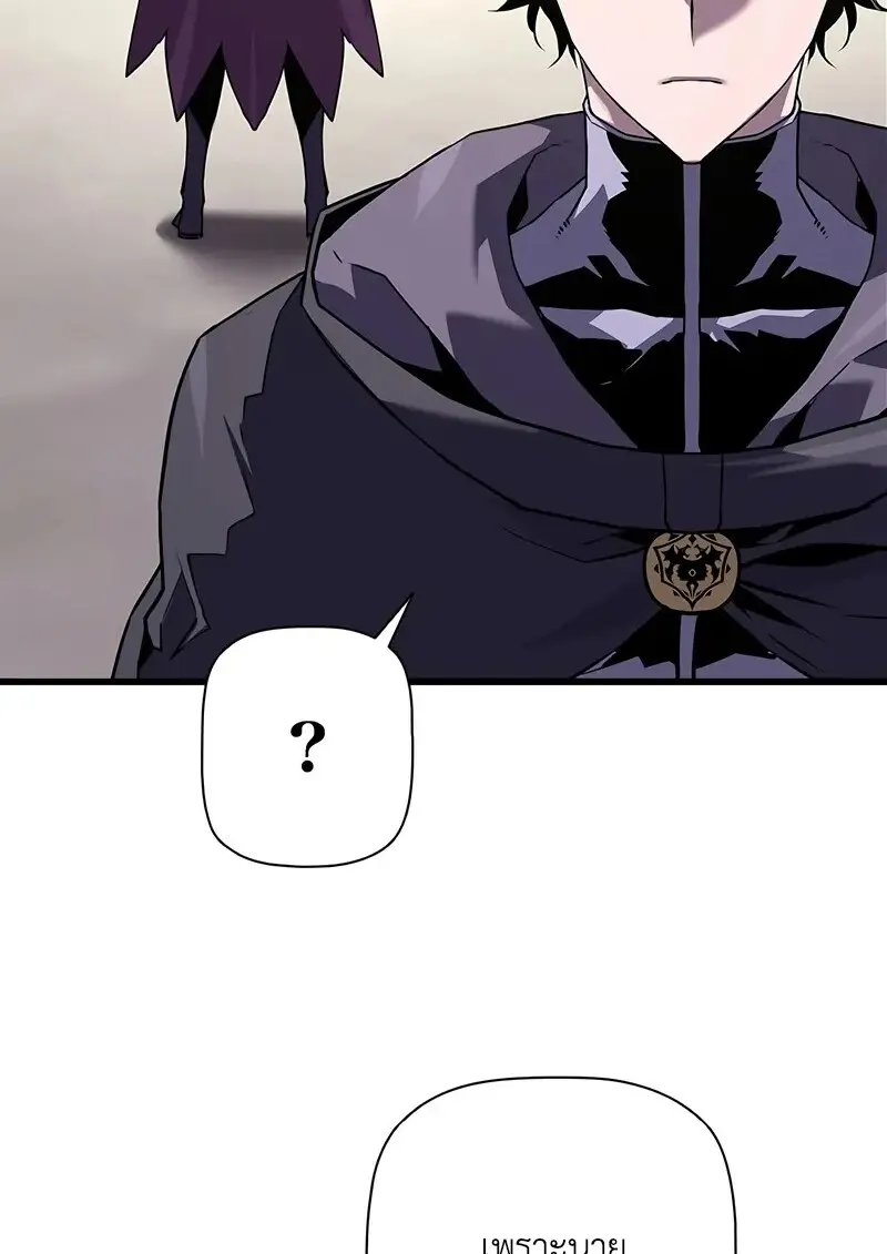 Necromancer’s Evolutionary Traits ตอนที่ 102 page 62