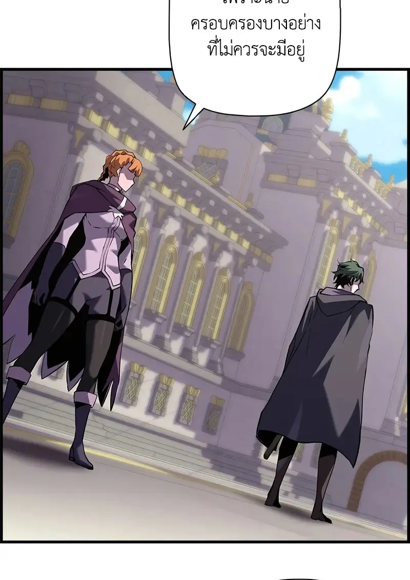 Necromancer’s Evolutionary Traits ตอนที่ 102 page 63