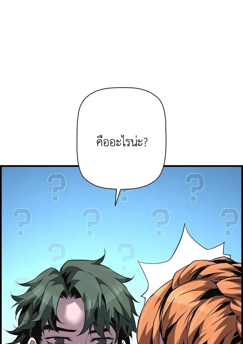 Necromancer’s Evolutionary Traits ตอนที่ 102 page 71