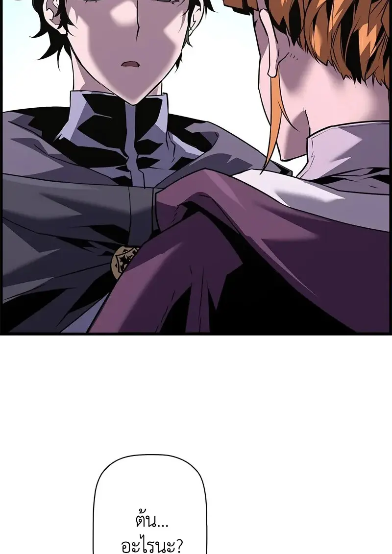 Necromancer’s Evolutionary Traits ตอนที่ 102 page 72