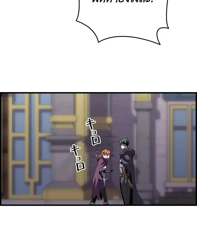 Necromancer’s Evolutionary Traits ตอนที่ 102 page 77