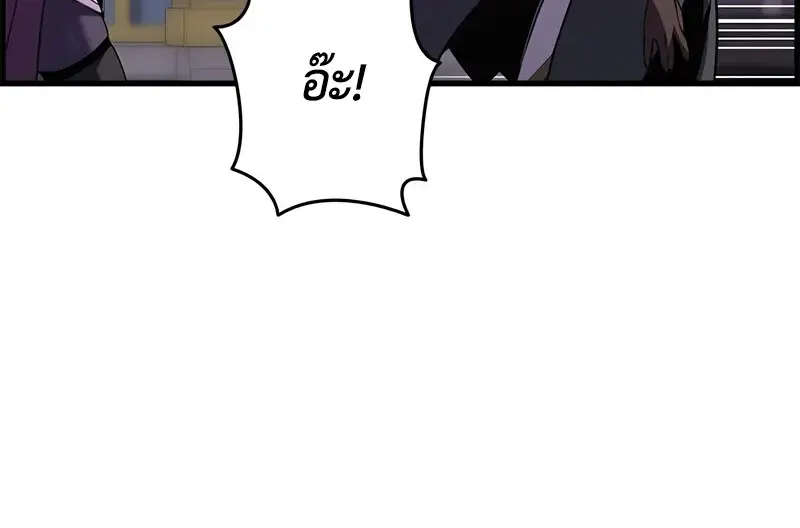 Necromancer’s Evolutionary Traits ตอนที่ 102 page 90