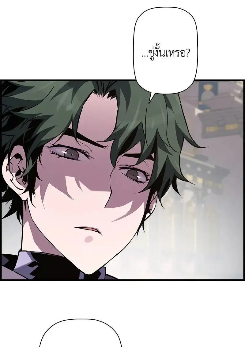 Necromancer’s Evolutionary Traits ตอนที่ 102 page 93