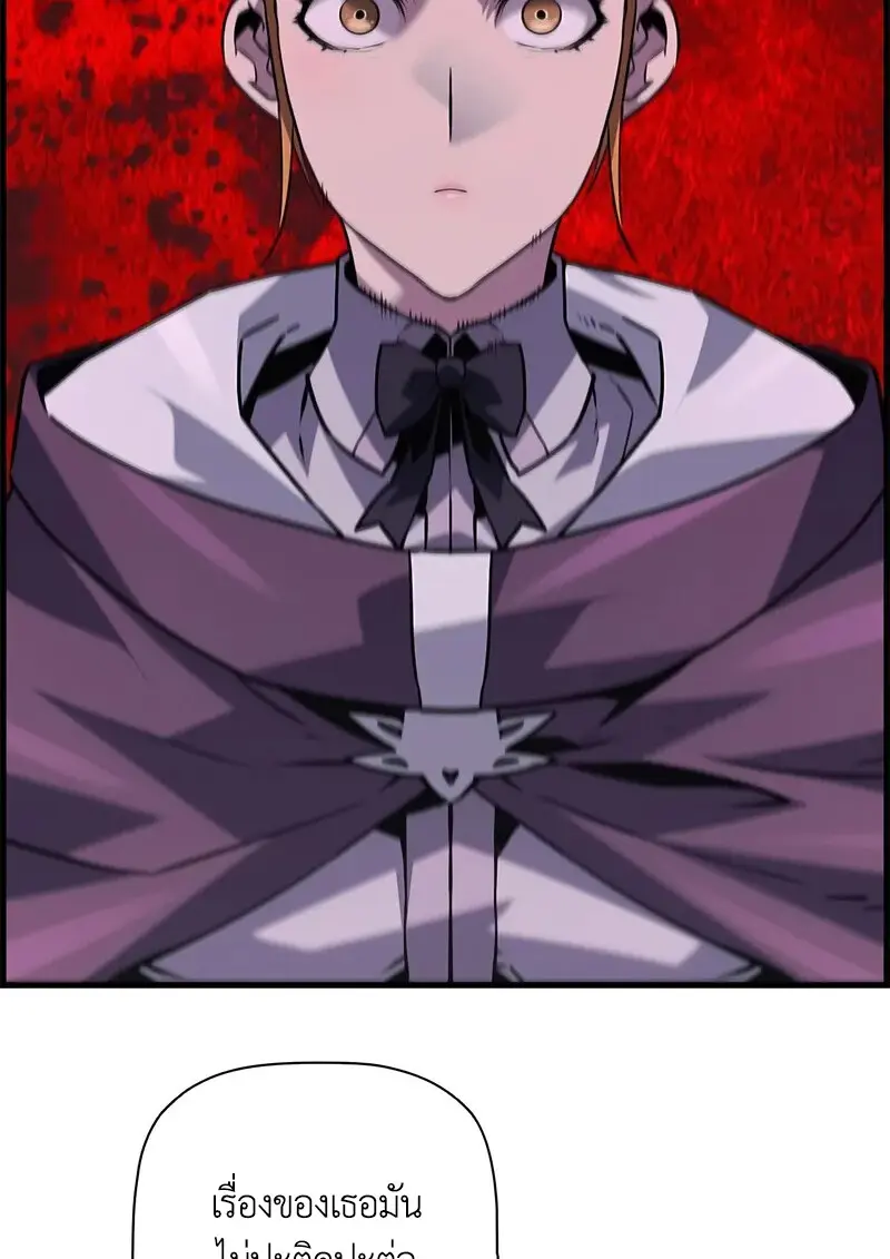 Necromancer’s Evolutionary Traits ตอนที่ 102 page 97