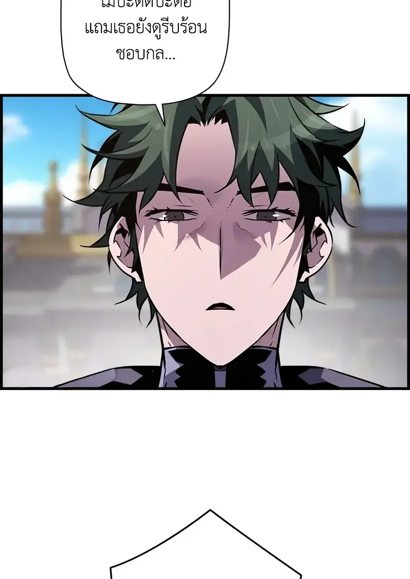 Necromancer’s Evolutionary Traits ตอนที่ 102 page 98