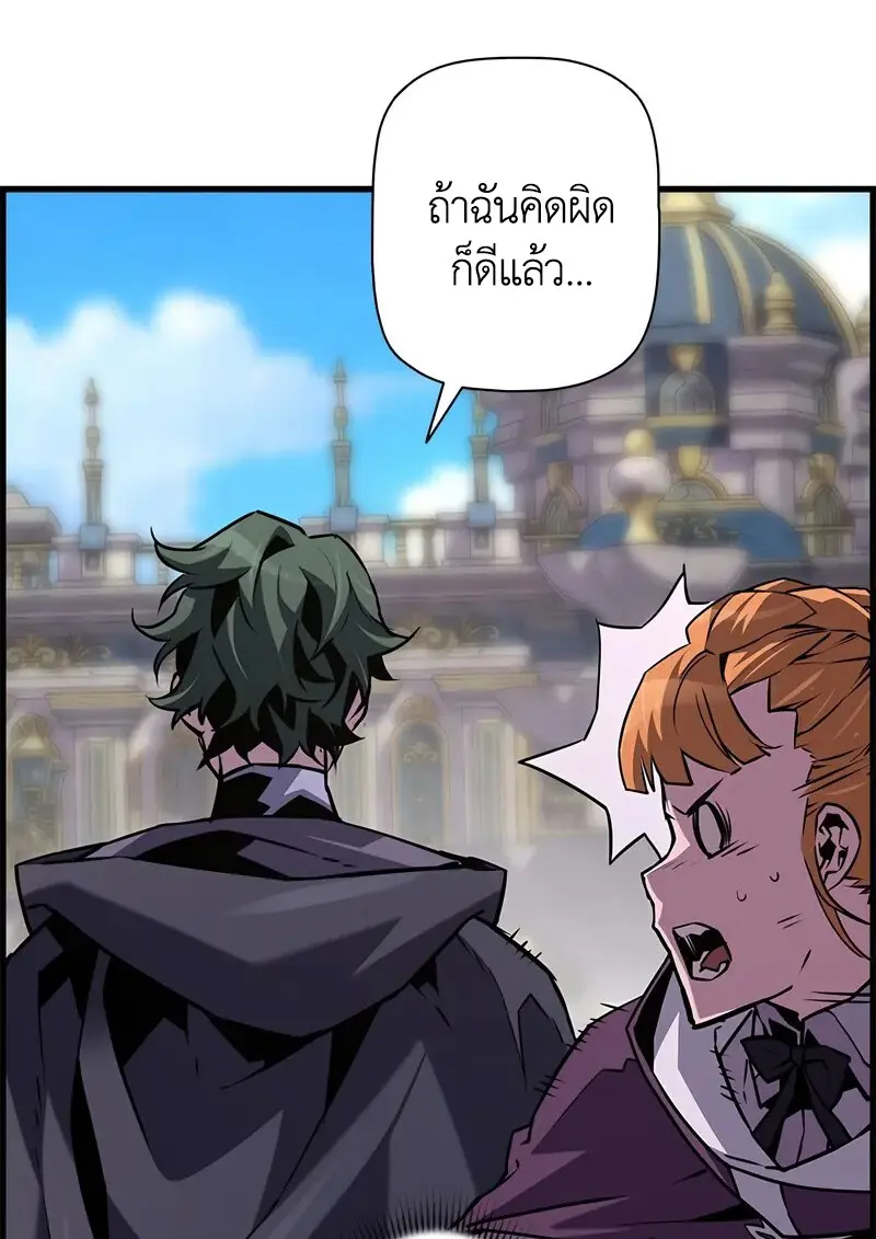 Necromancer’s Evolutionary Traits ตอนที่ 102 page 101