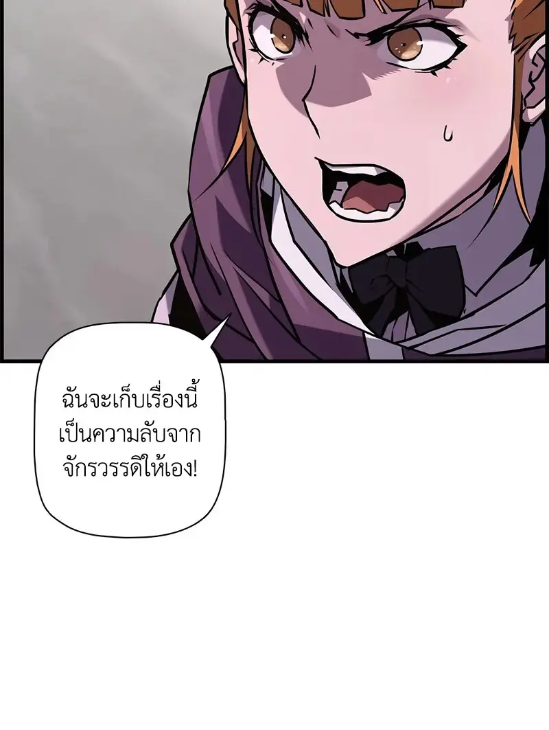 Necromancer’s Evolutionary Traits ตอนที่ 102 page 103