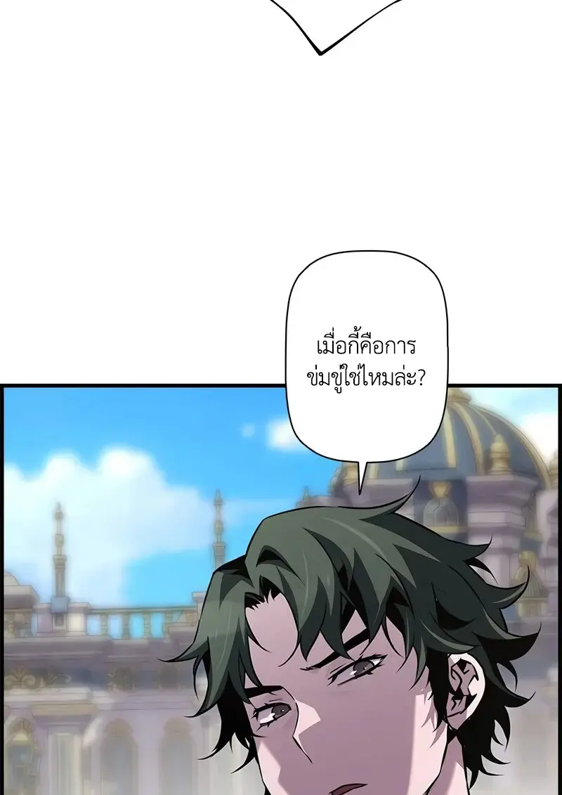 Necromancer’s Evolutionary Traits ตอนที่ 102 page 108