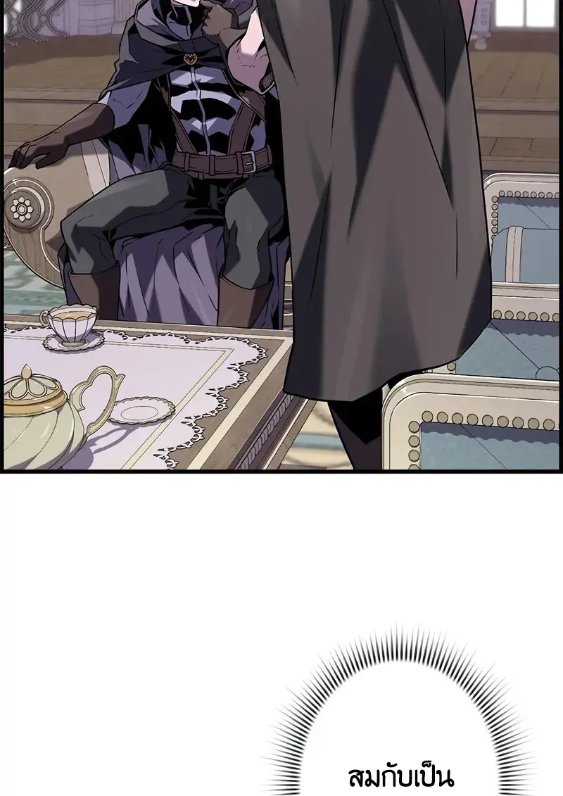 Necromancer’s Evolutionary Traits ตอนที่ 103 page 11