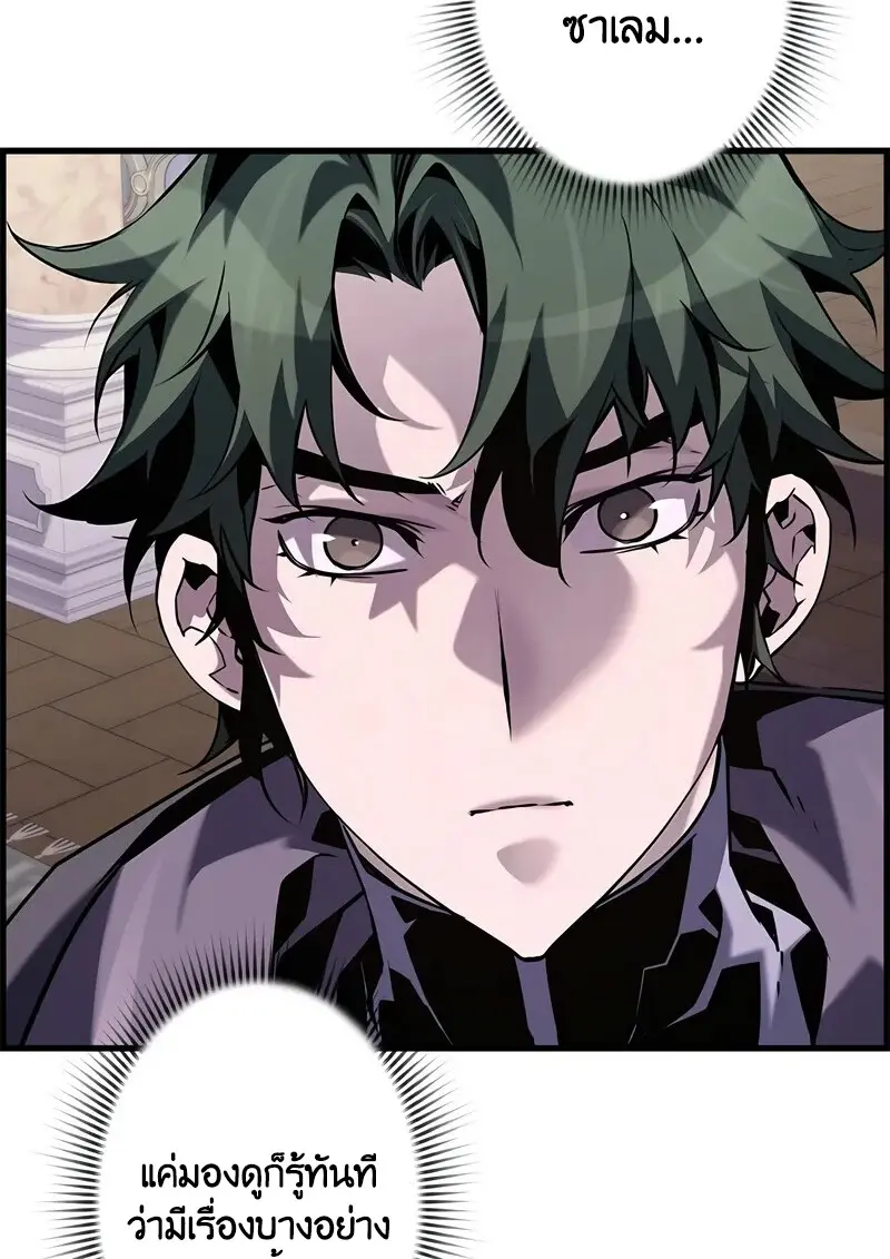 Necromancer’s Evolutionary Traits ตอนที่ 103 page 12