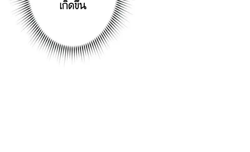 Necromancer’s Evolutionary Traits ตอนที่ 103 page 13