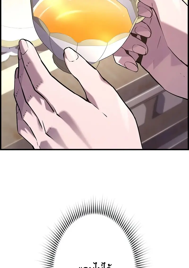 Necromancer’s Evolutionary Traits ตอนที่ 103 page 20