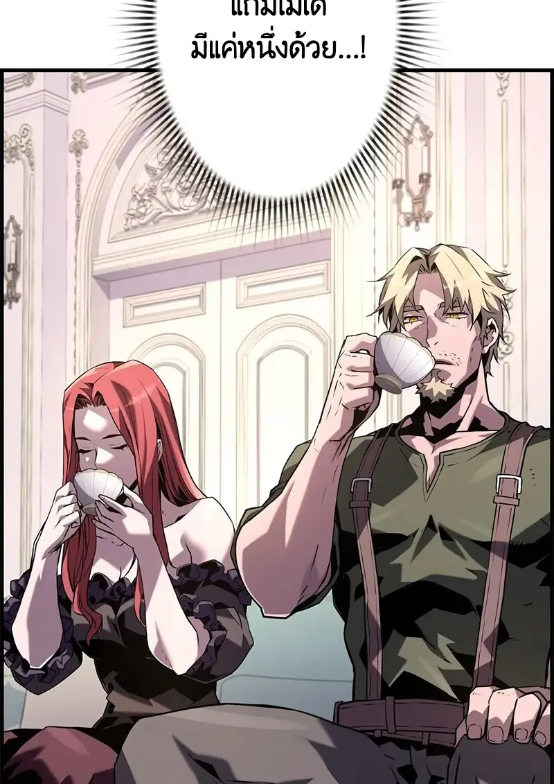 Necromancer’s Evolutionary Traits ตอนที่ 103 page 21