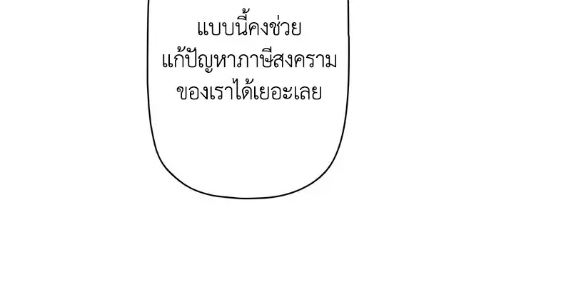 Necromancer’s Evolutionary Traits ตอนที่ 103 page 26