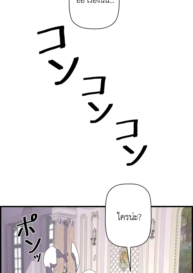 Necromancer’s Evolutionary Traits ตอนที่ 103 page 30