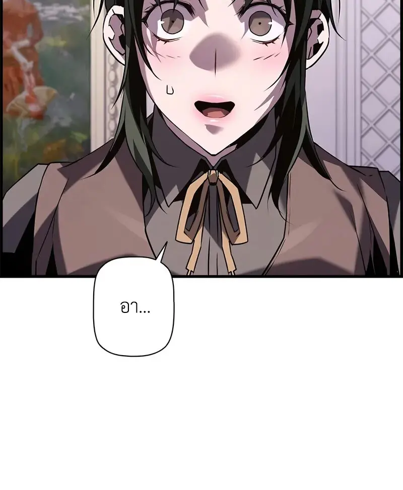 Necromancer’s Evolutionary Traits ตอนที่ 103 page 38